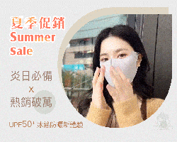 冰絲防曬面罩