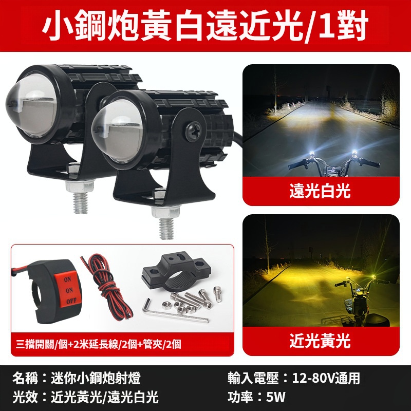 迷你小鋼炮射燈