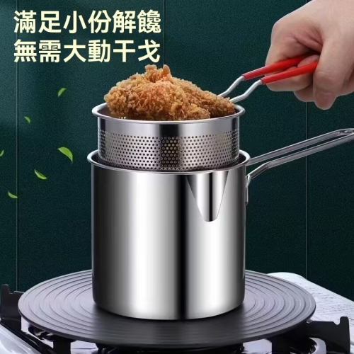 迷你油炸鍋