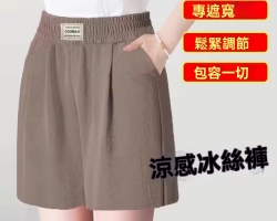冰絲棉麻五分褲