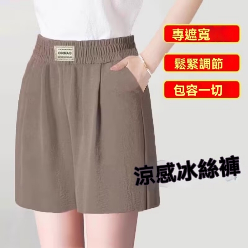 冰絲棉麻五分褲