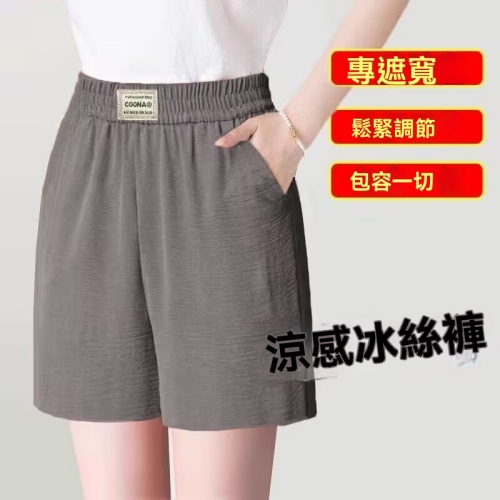 冰絲棉麻五分褲