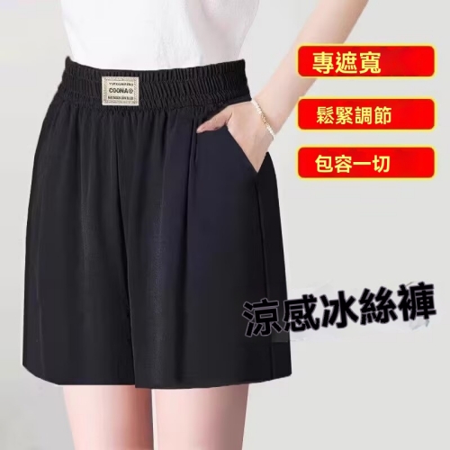 冰絲棉麻五分褲