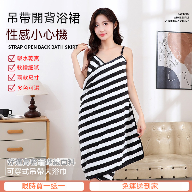 韓版吊帶浴裙
