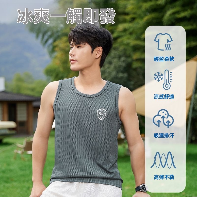 冰絲速乾運動背心