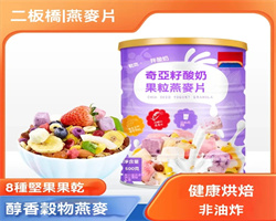 奇亞籽酸奶麥片