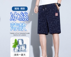 冰絲百姓五分褲