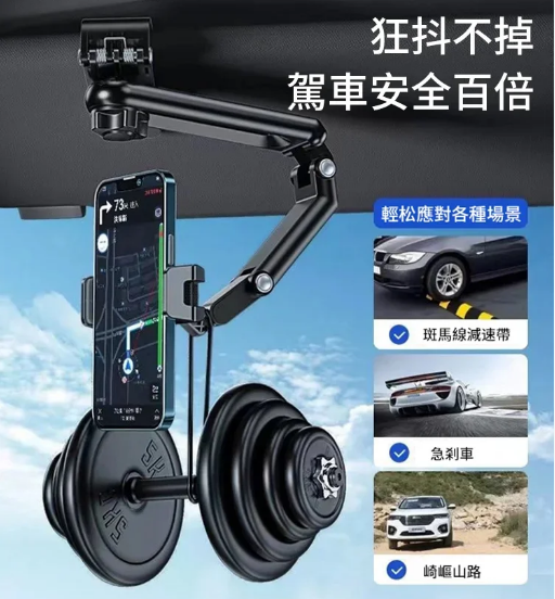 車載旋轉手機架