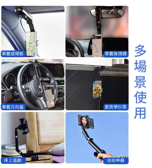 車載旋轉手機架