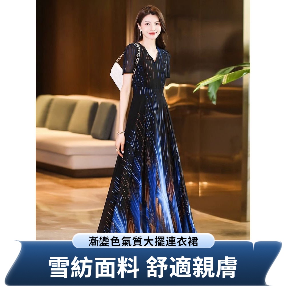 漸變雪紡連衣裙