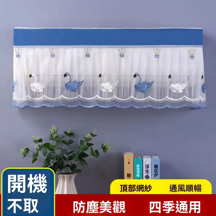 空調罩套防塵罩