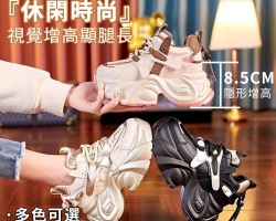 輕盈百搭老爹鞋