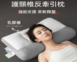 反牽引護頸枕