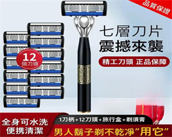 刀片手動剃鬚刀