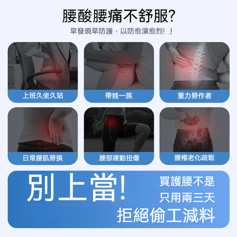 腰部固定護腰帶