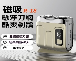 强力電動剃鬚刀