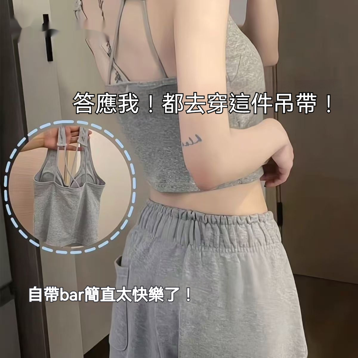 韓版交叉小背心