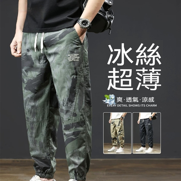 冰絲迷彩工裝褲