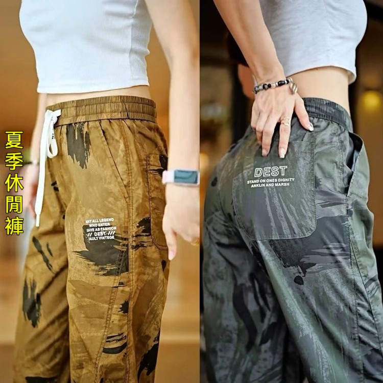 冰絲迷彩工裝褲