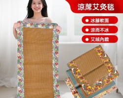 艾草涼席坐墊