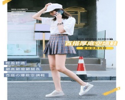 百搭厚底空調鞋