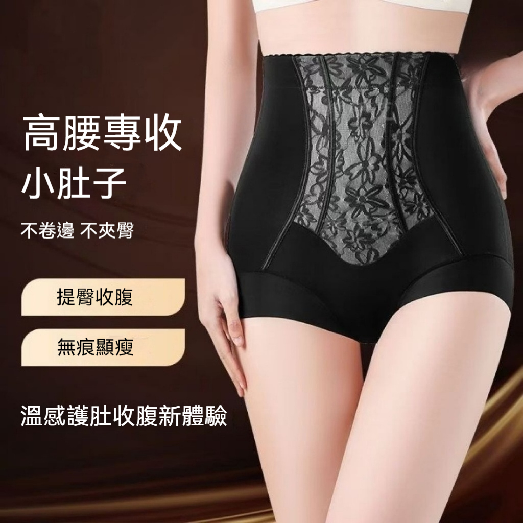 高腰蕾絲收腹褲