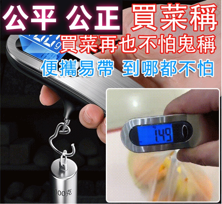 迷你便攜電子秤