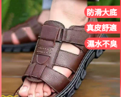 防臭真皮涼鞋