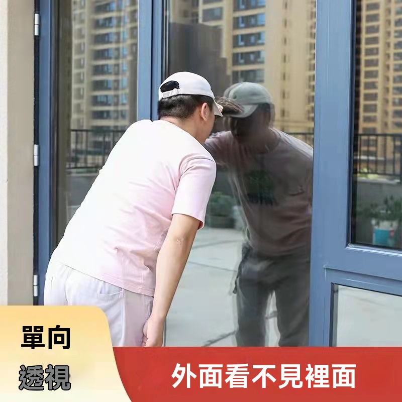 防窺防曬隔熱膜