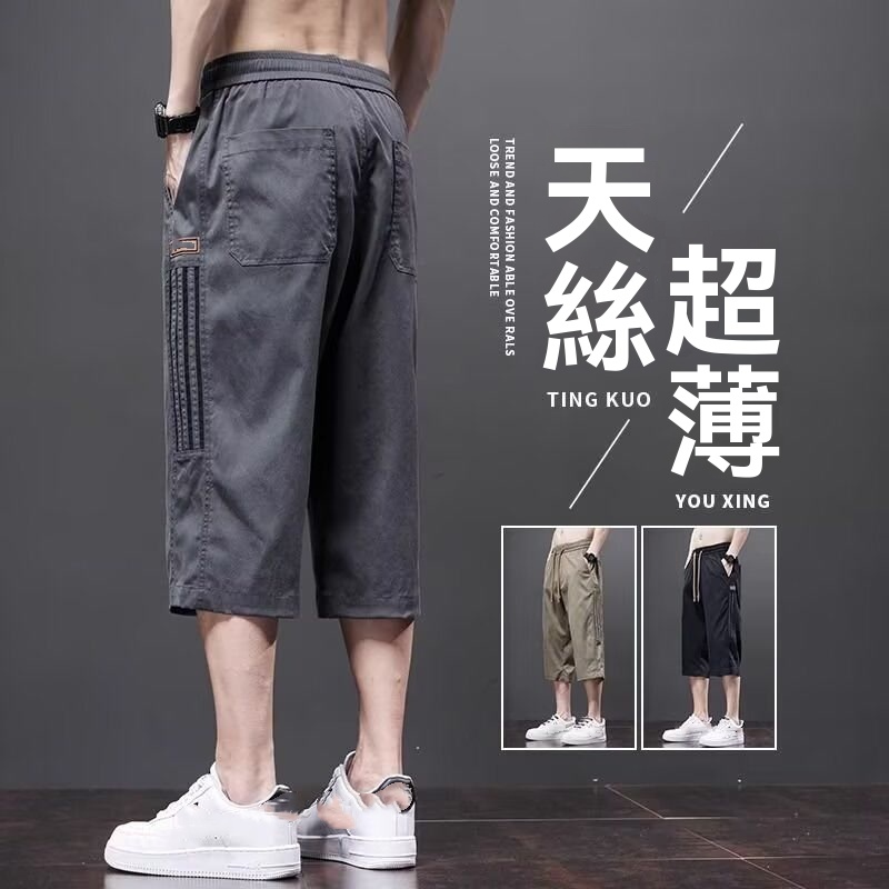 韓式涼感七分褲