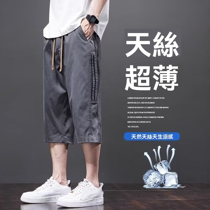 韓式涼感七分褲