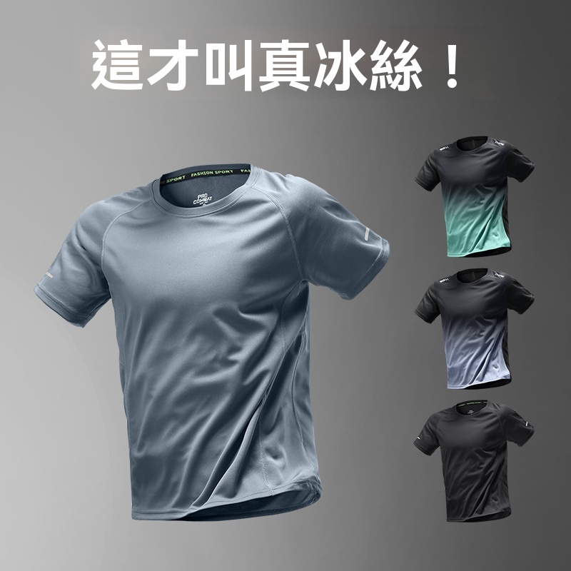 速乾運動套裝男