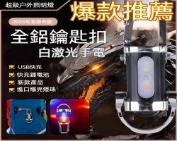 便捷照明鑰匙扣