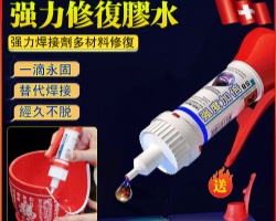 强力修復膠水