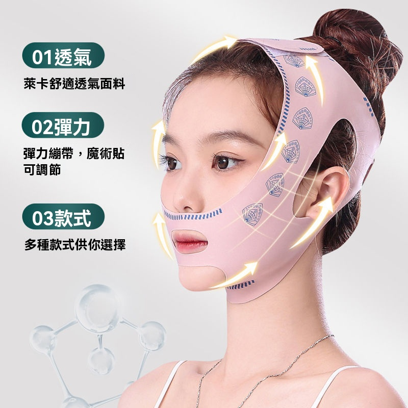 V臉提拉面罩