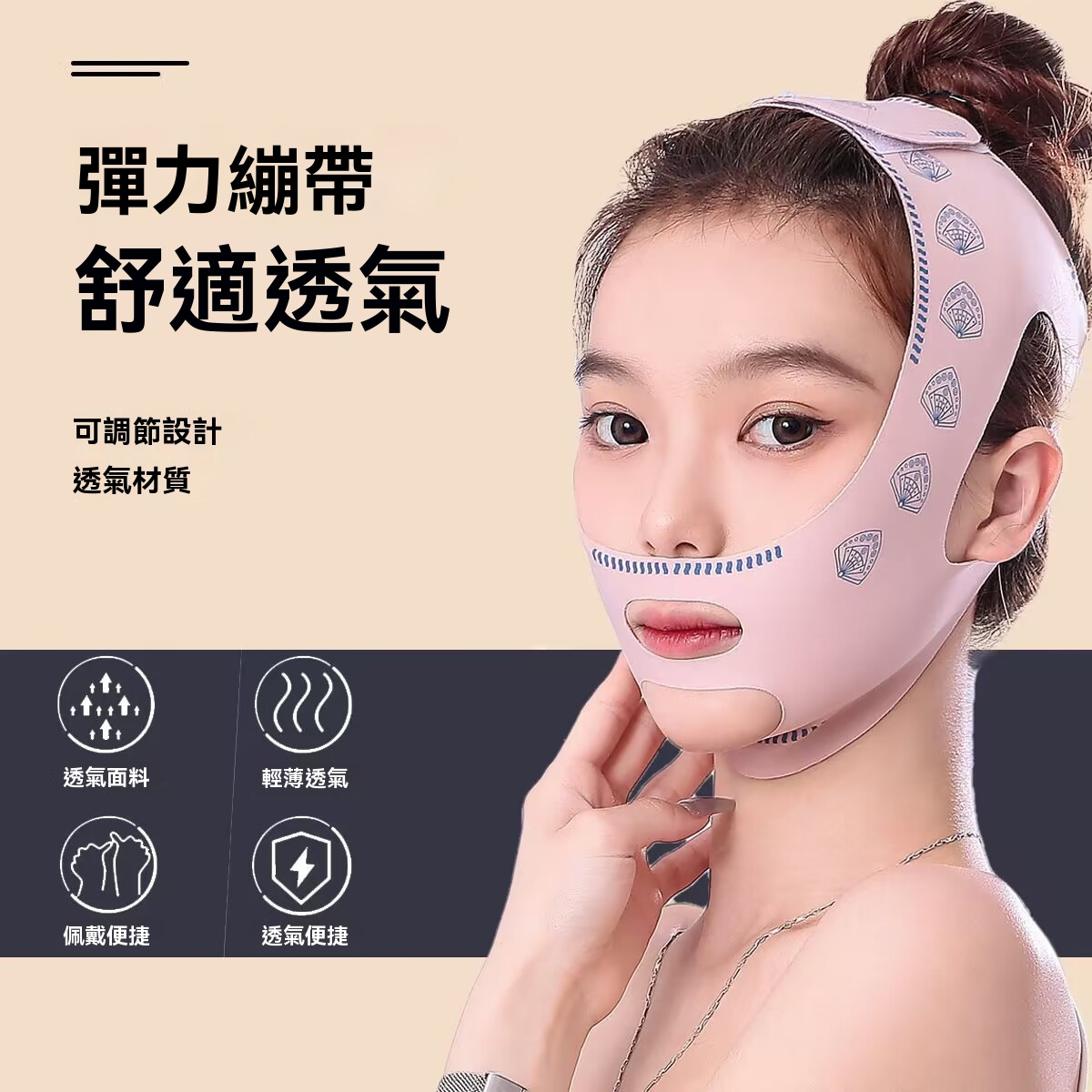 V臉提拉面罩