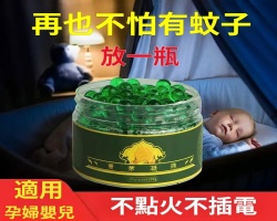 香茅驅蚊凝珠