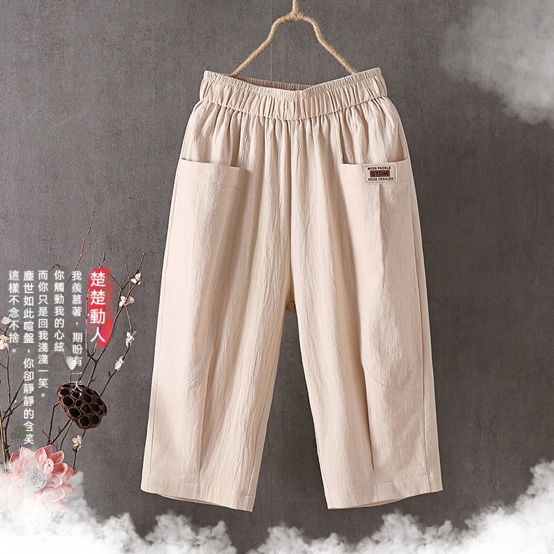 棉麻七分哈倫褲