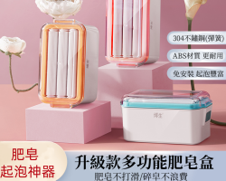 肥皂盒起泡神器