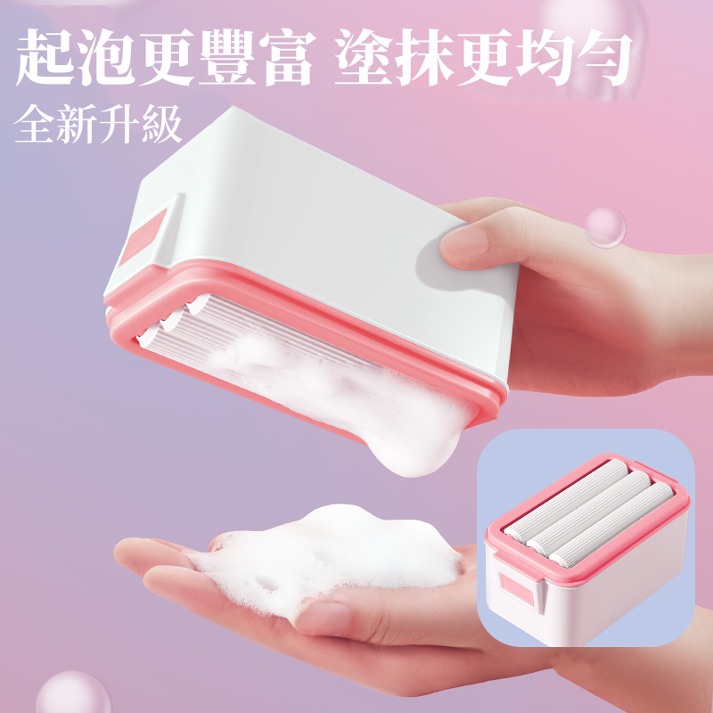 肥皂盒起泡神器