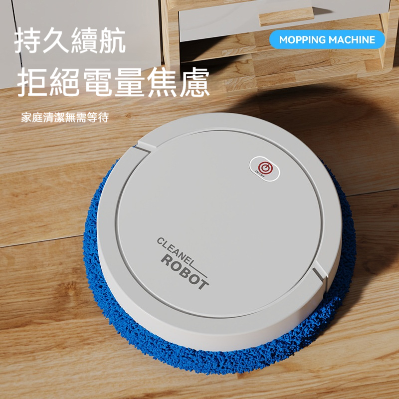 智慧拖地機