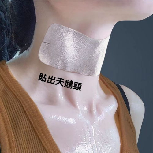 緊緻淡紋頸膜貼