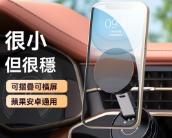 萬用磁吸手機架