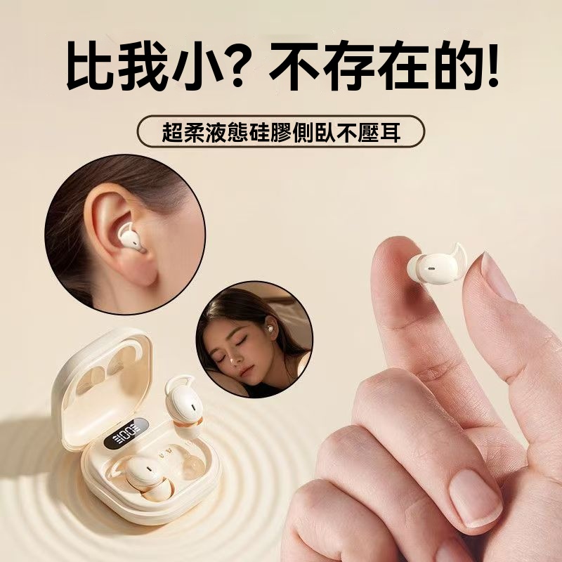 新藍牙睡眠耳機
