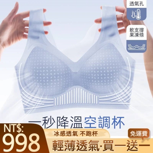 冰感無痕內衣
