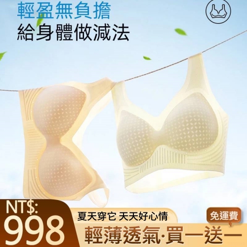 冰感無痕內衣
