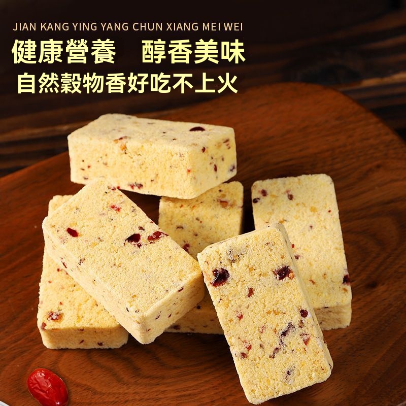 藜麥山藥小米糕