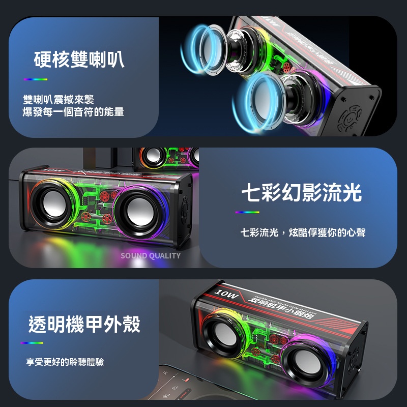 機甲小鋼炮音箱