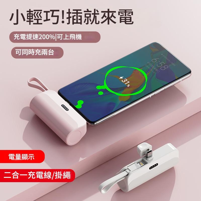 迷你行動電源