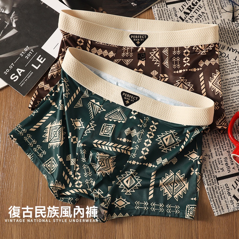 男士北歐風內褲
